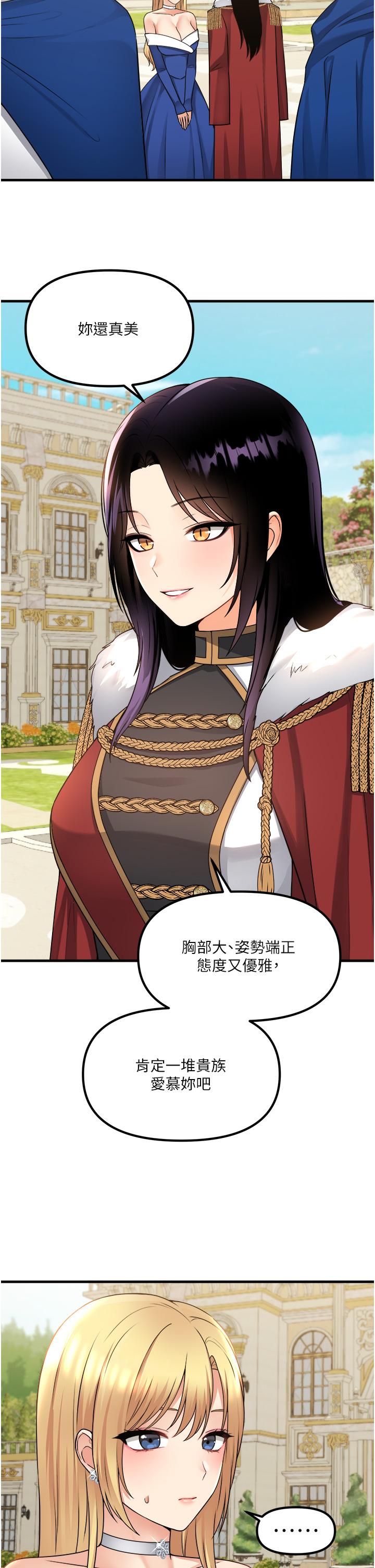 第56話-渴望迪歐拉德的女人們 - 第2.jpg页
