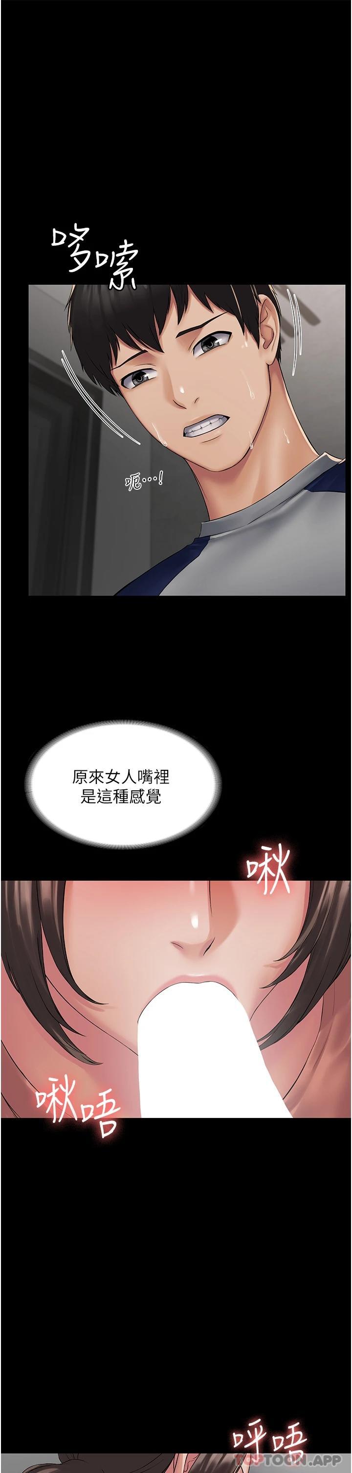 第2话-停不下来的客房服务 - 第17.jpg页