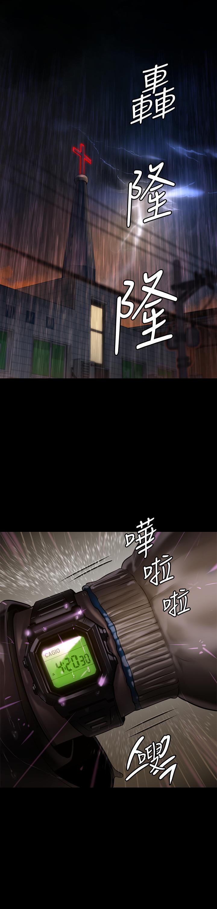 第204話-讓善英獻出第一次的男人 - 第55.jpg页