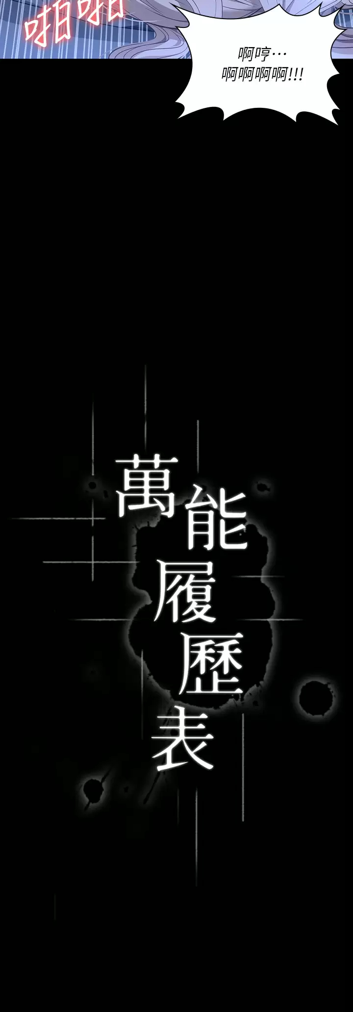 第34话-请你射在我体内最深处 - 第3.jpg页