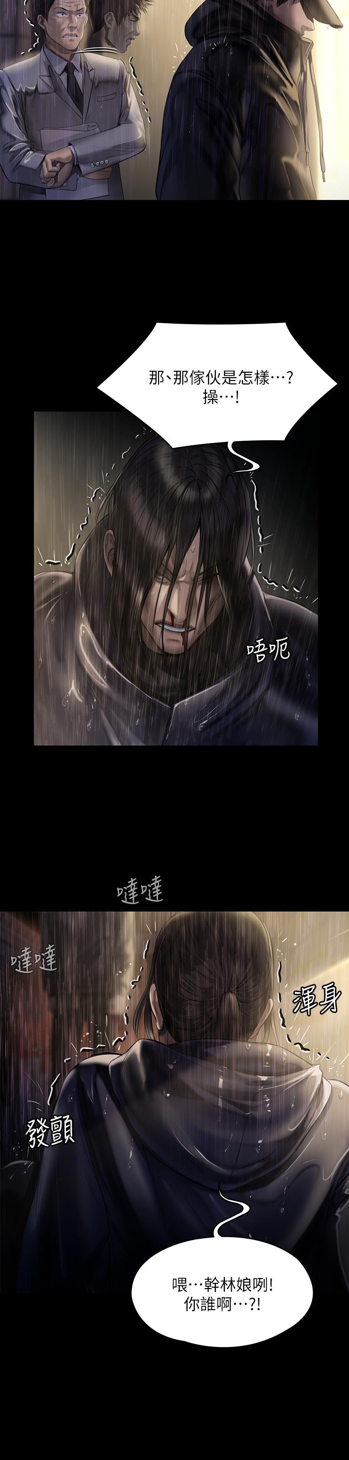 第205話-意想不到的變數 - 第50.jpg页