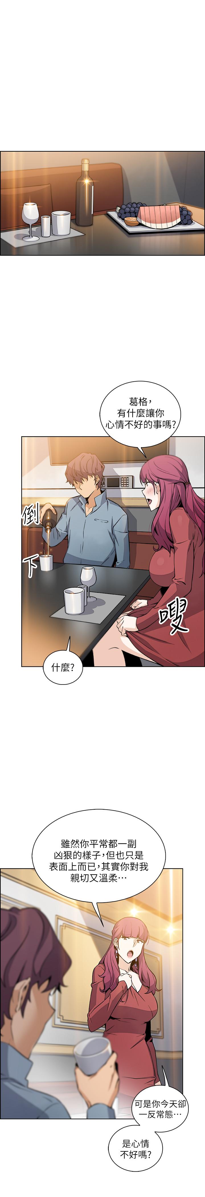 第39話-突如其來的告白 - 第32.jpg页