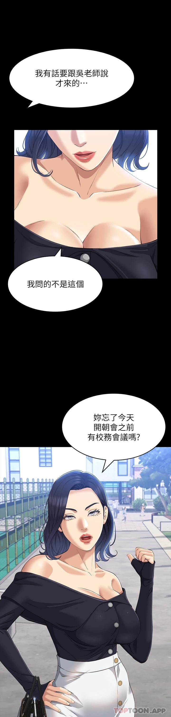 第35话-在学校也要调教性奴 - 第9.jpg页