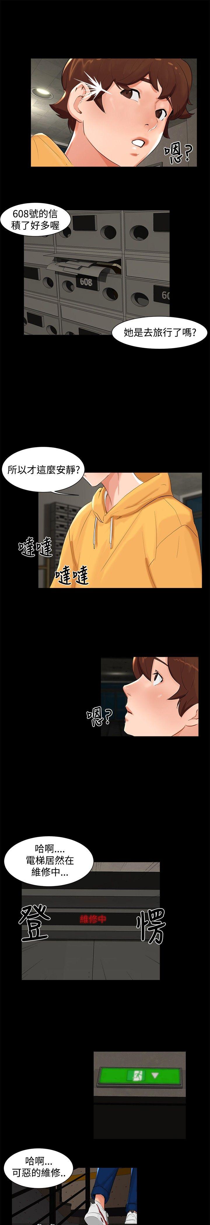第 4 话