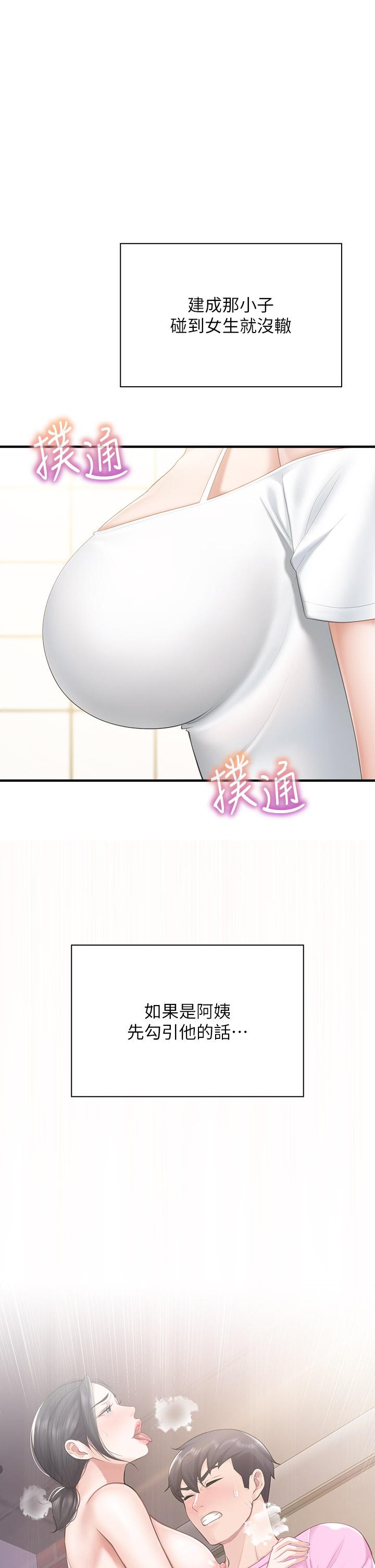 第24話-被打開性愛開關的人妻 - 第1.jpg页