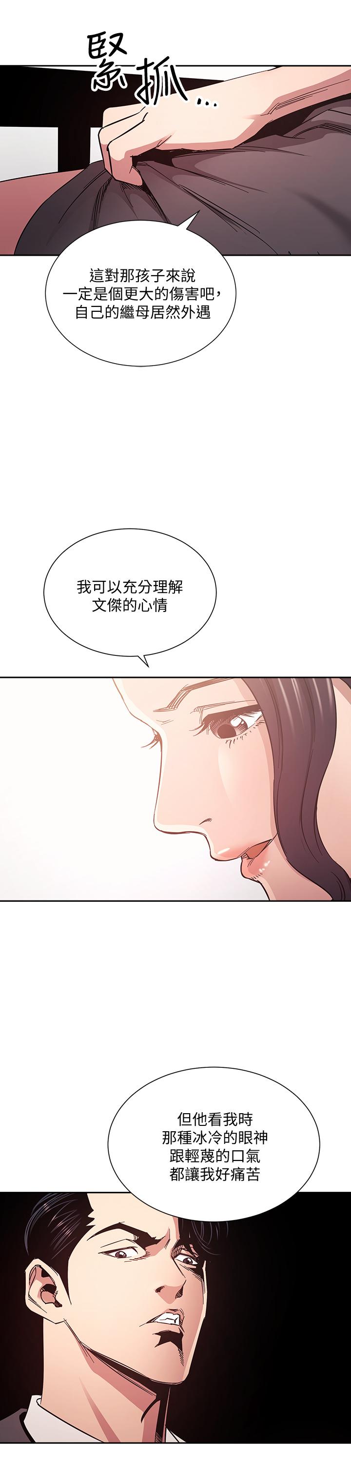 第66話-足以忘記兒子和丈夫的快樂 - 第19.jpg页