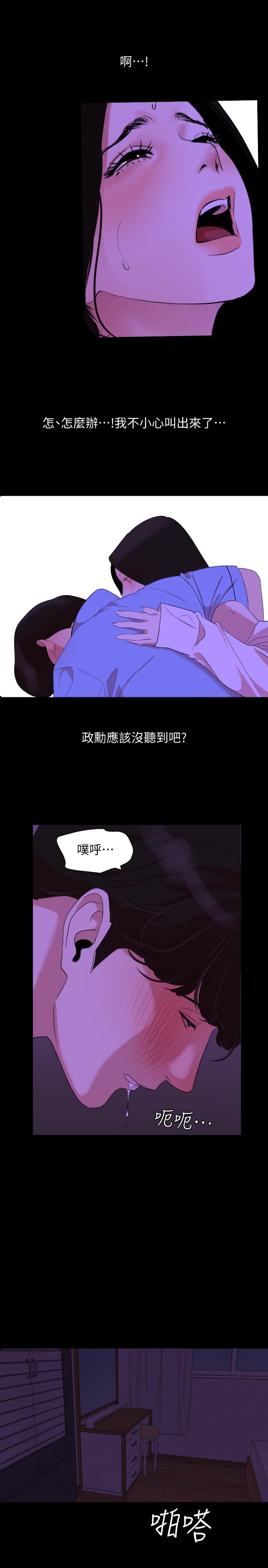 第22话-岳母的突发举动 - 第13.jpg页