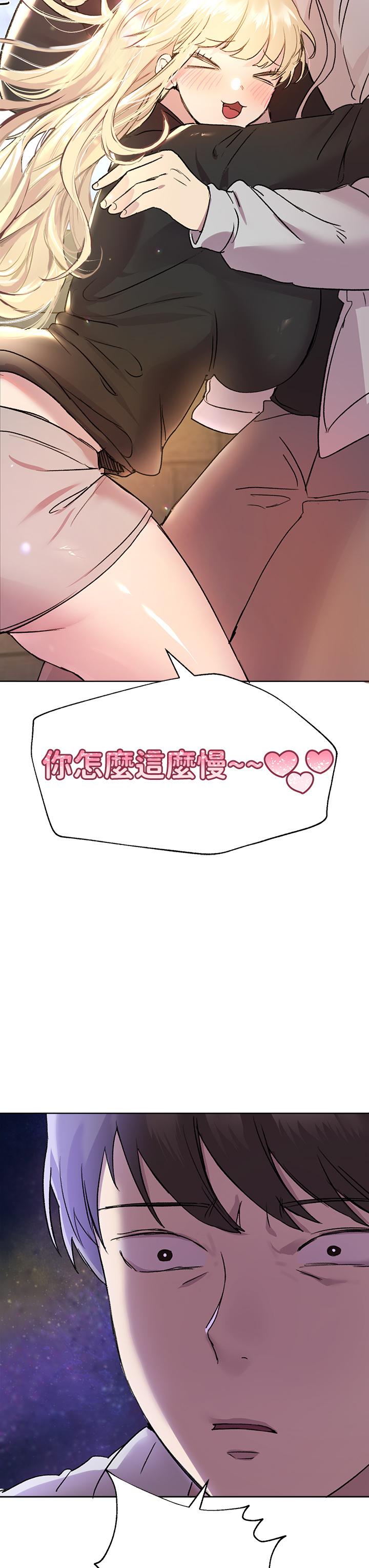 第16話-子陽把我變得好奇怪 - 第48.jpg页