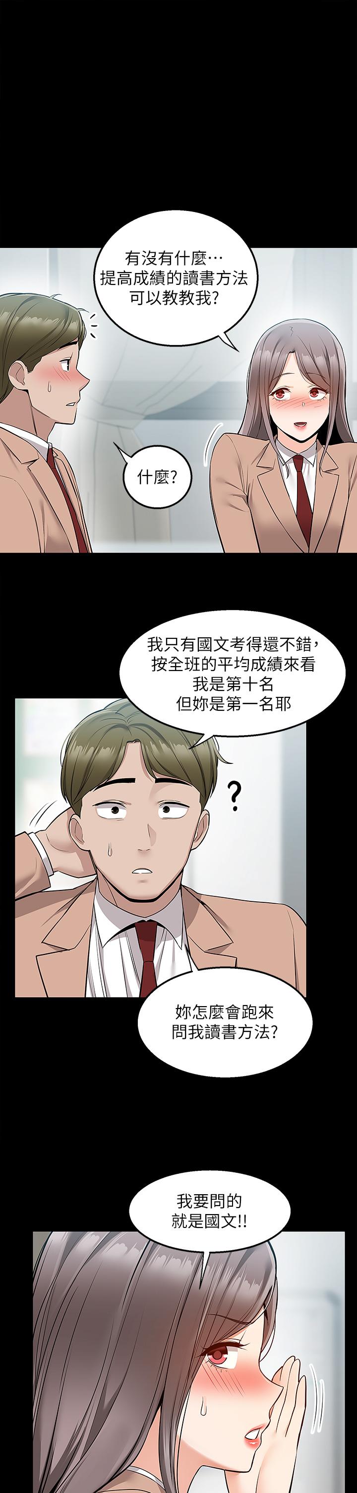 第18話-引人遐想的母女 - 第19.jpg页