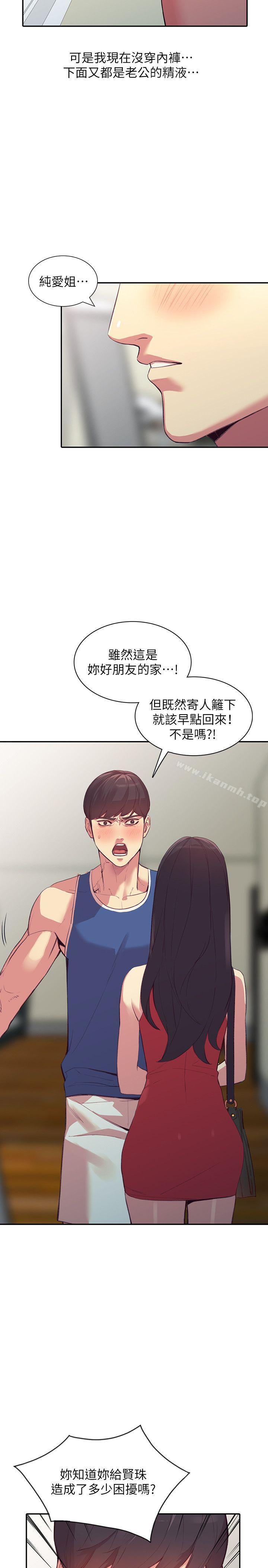 第17话-嫉妒的化身 - 第5.jpg页