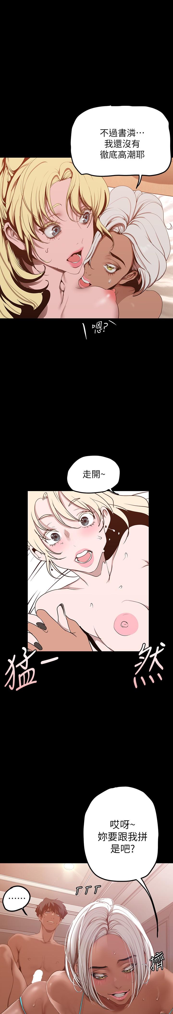 第158話-輪流達到高潮 - 第5.jpg页