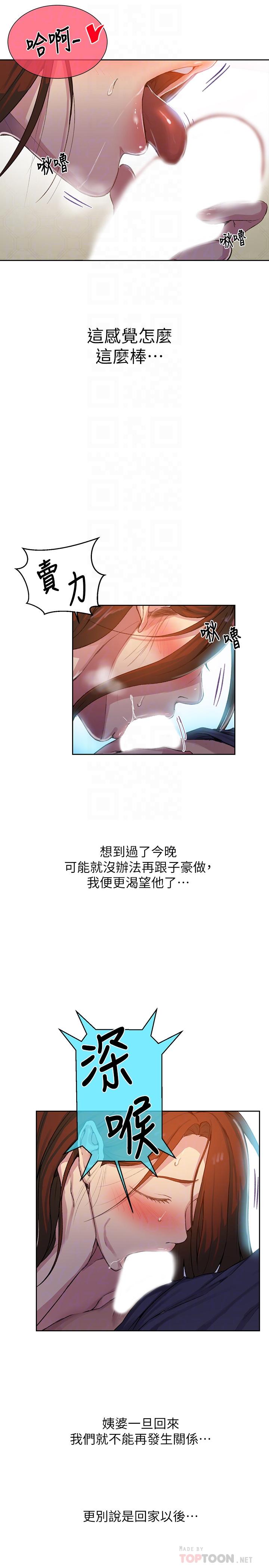 第90話-以後絕不再壓抑 - 第10.jpg页