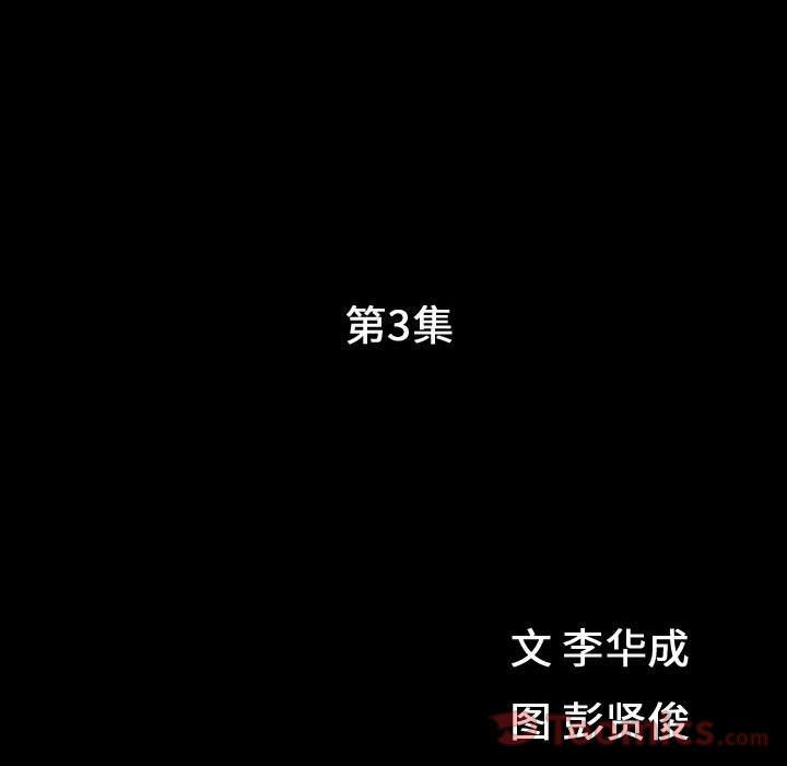 第3话 - 第13.jpg页