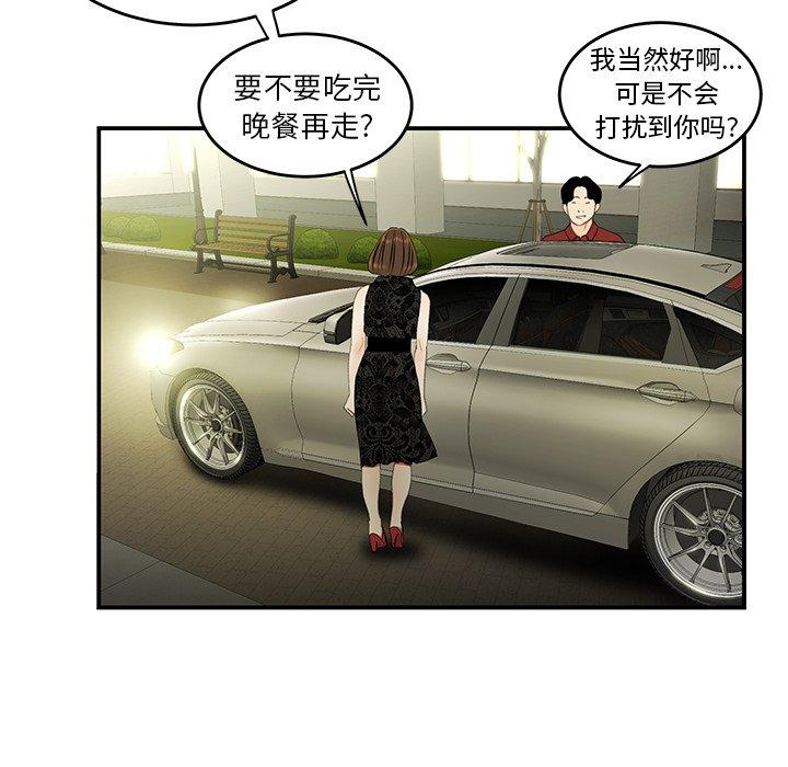 第 22 话 - 第76.jpg页