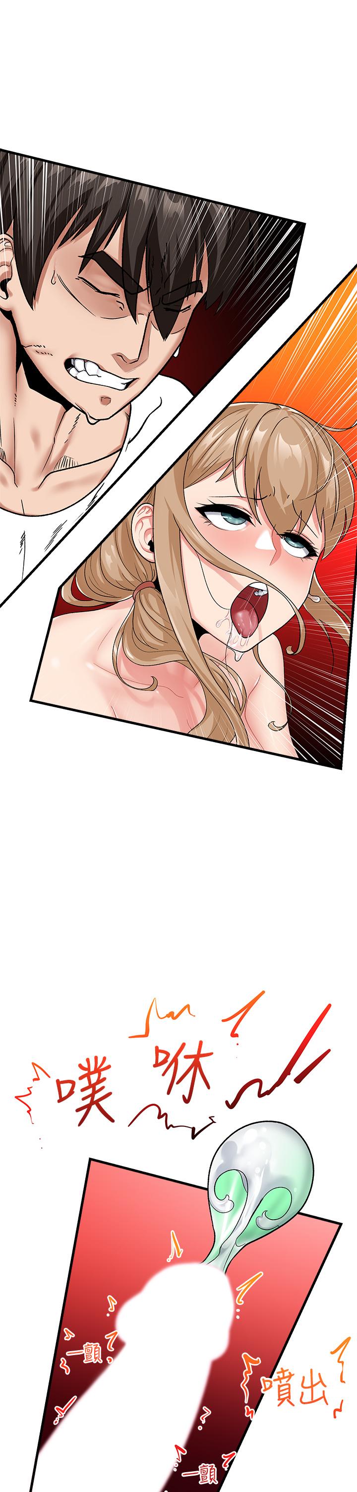 第13話-你的屁股打起來好爽 - 第13.jpg页