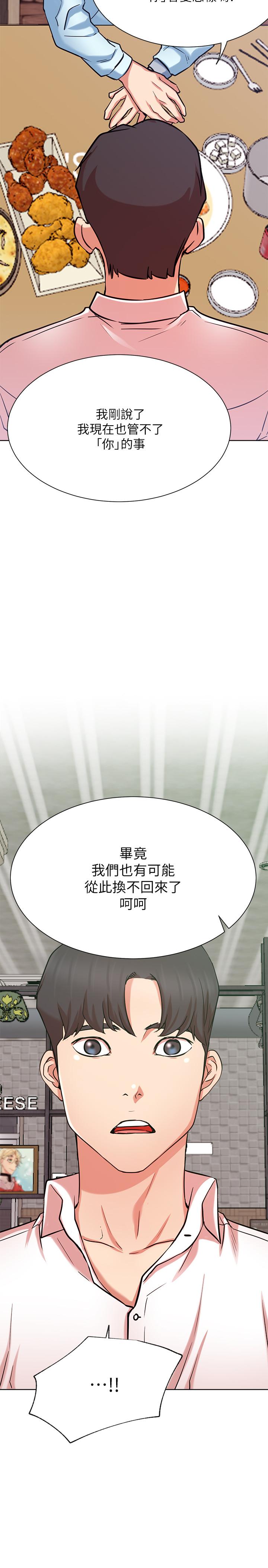 第23話-令人興奮的合體直播 - 第11.jpg页