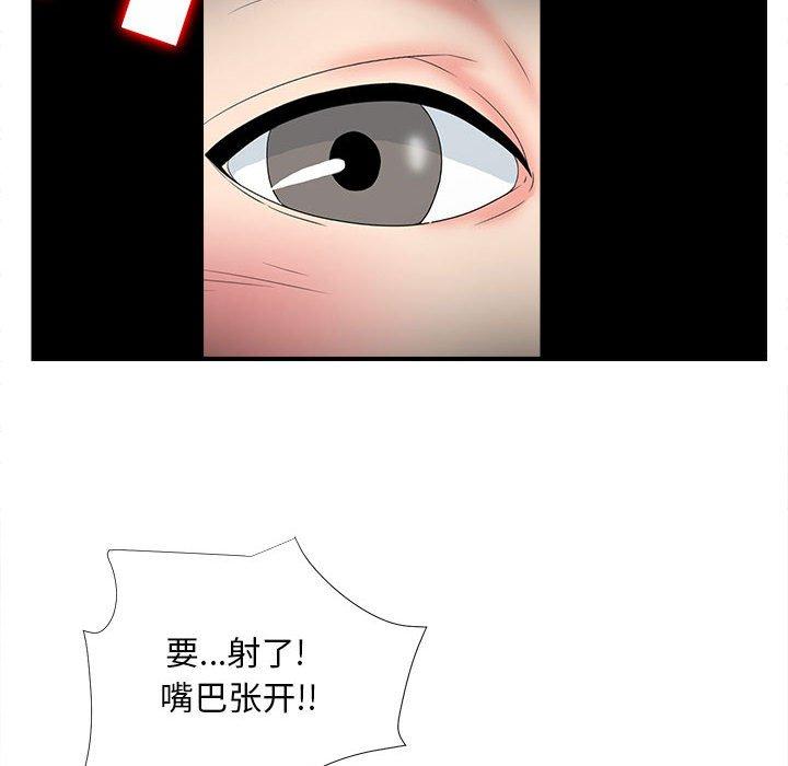 第 2 话 - 第77.jpg页