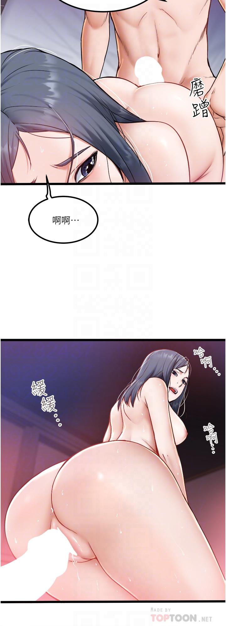 第22话-驯服高岭之花 - 第14.jpg页