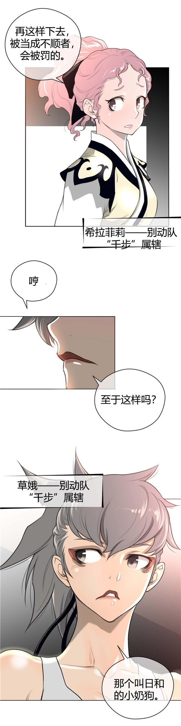 第 10 话 - 第3.jpg页