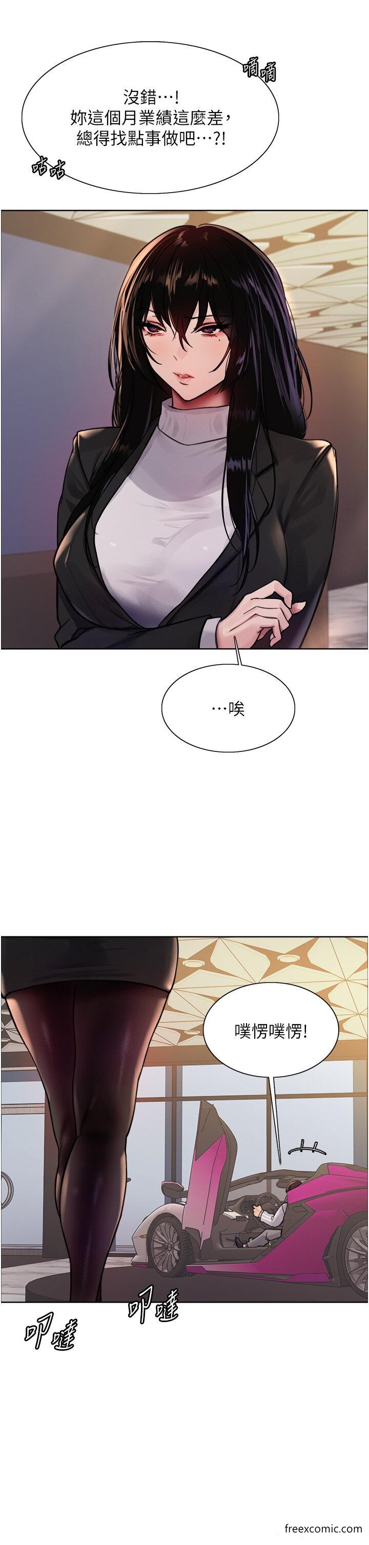 第2季 第6话-狗眼看人低的臭婊子 - 第39.jpg页