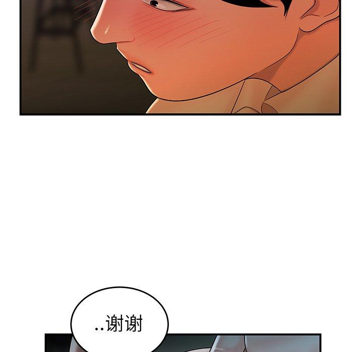 第 34 话 - 第72.jpg页
