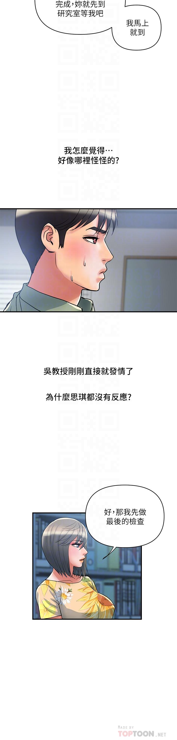 第51话-以乳交展开的办公室play - 第14.jpg页