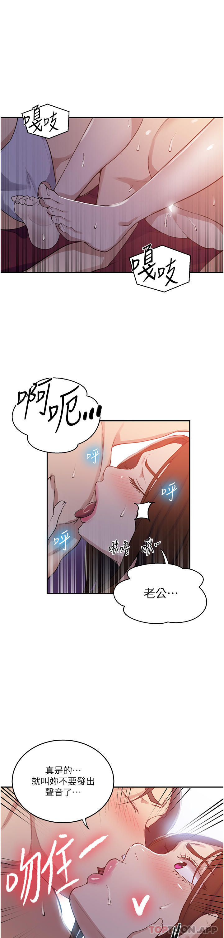 第172话-在老公面前被干爽度加倍 - 第14.jpg页