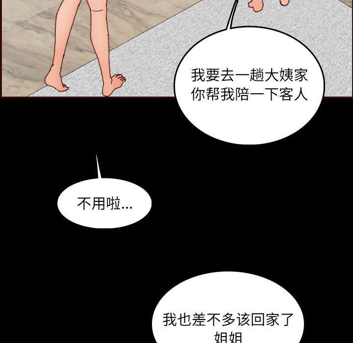 第 65 话 - 第103.jpg页