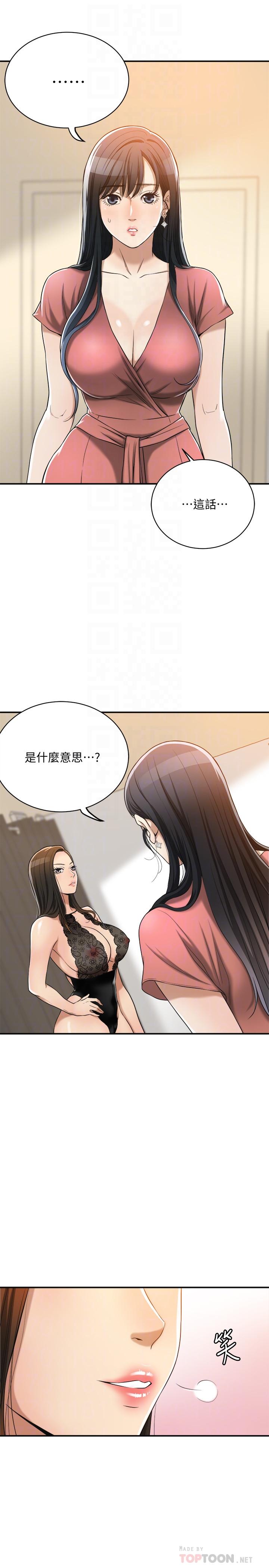 第19話-和老公的同事爽搞3P - 第4.jpg页
