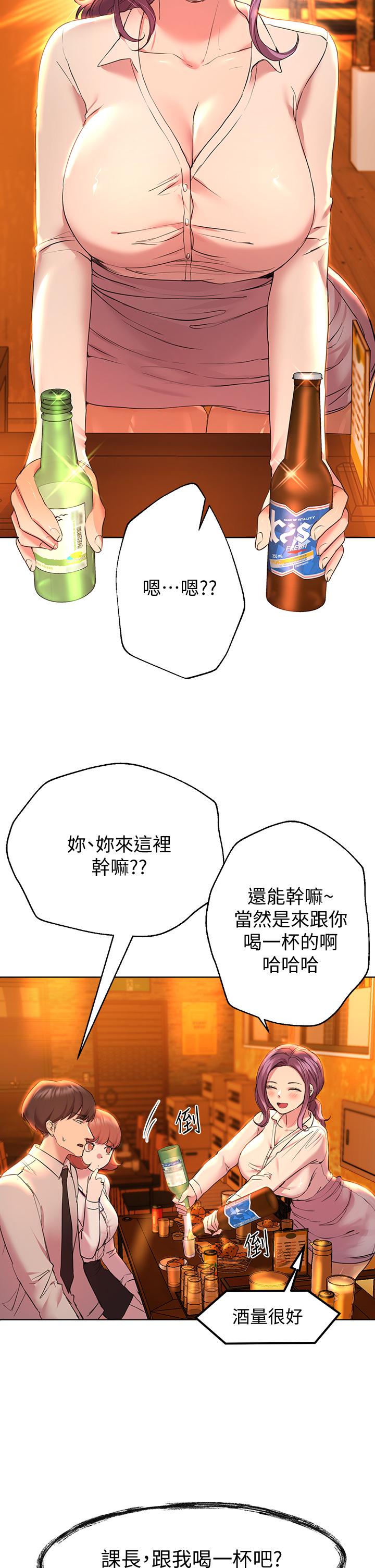 第25話-姐姐們做不到的招數 - 第5.jpg页