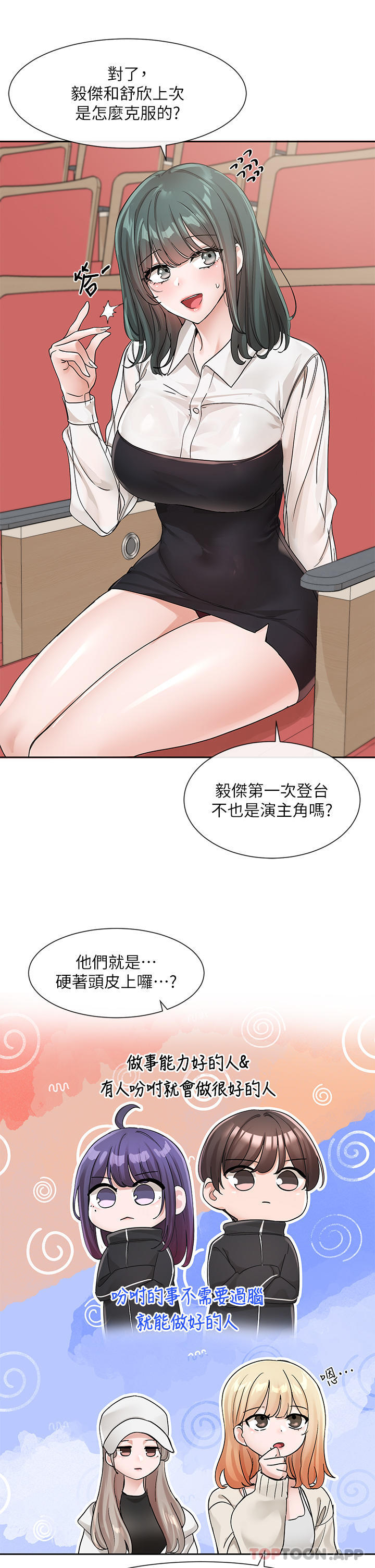 第124话-忧心忡忡的佳瑜 - 第25.jpg页