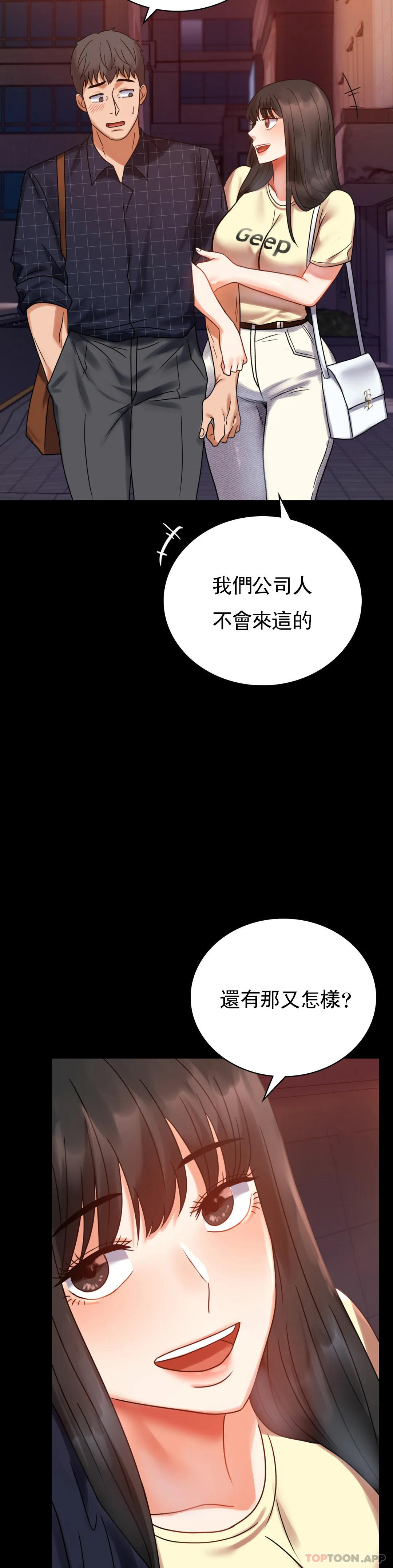 第24話-更猛的插進去 - 第44.jpg页