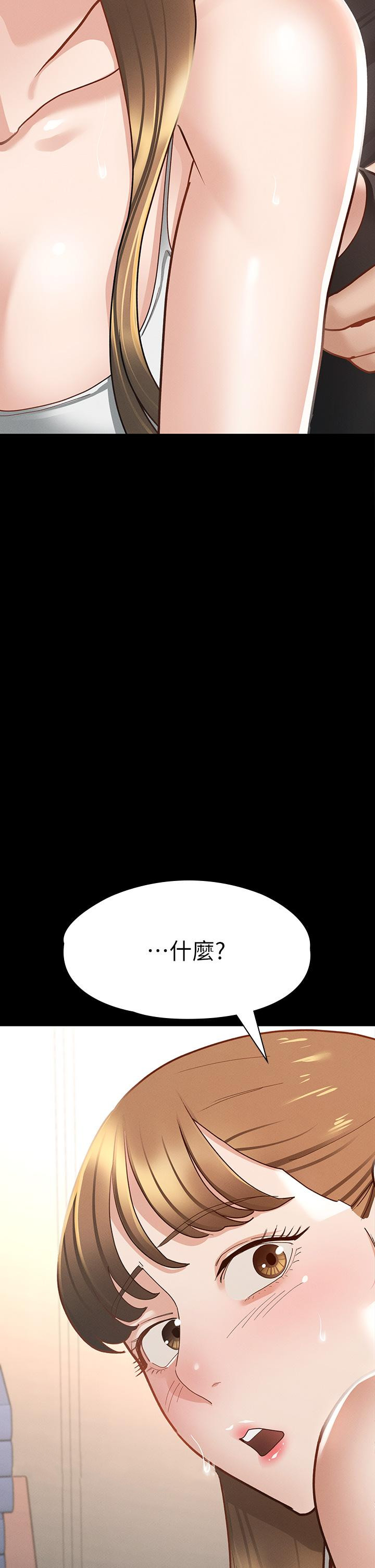 第23話-令人想一做再做的魔力 - 第43.jpg页