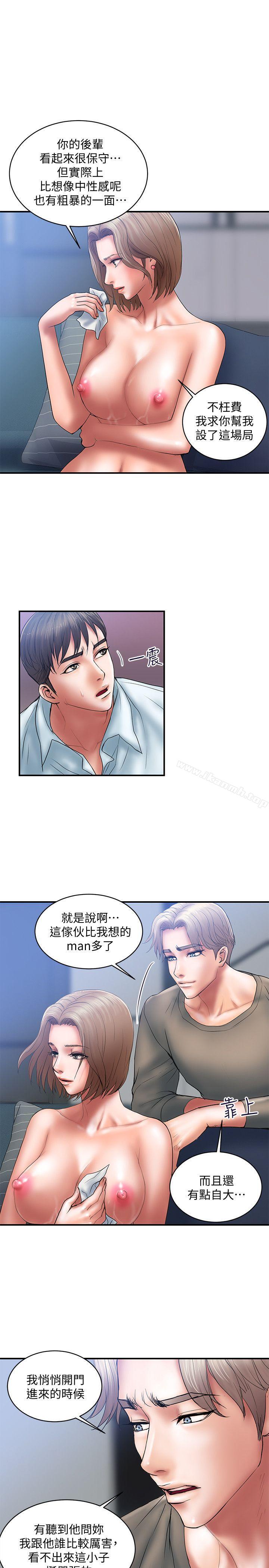 第4话-前辈的当头棒喝 - 第5.jpg页