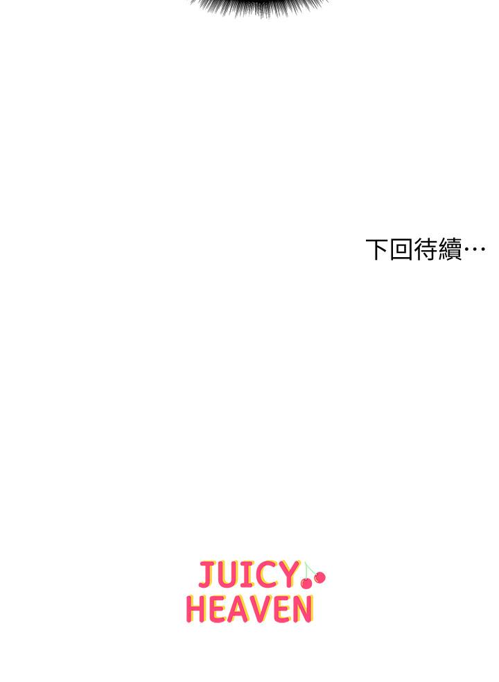 第17话-智妍难以抵挡的磨蹭 - 第24.jpg页