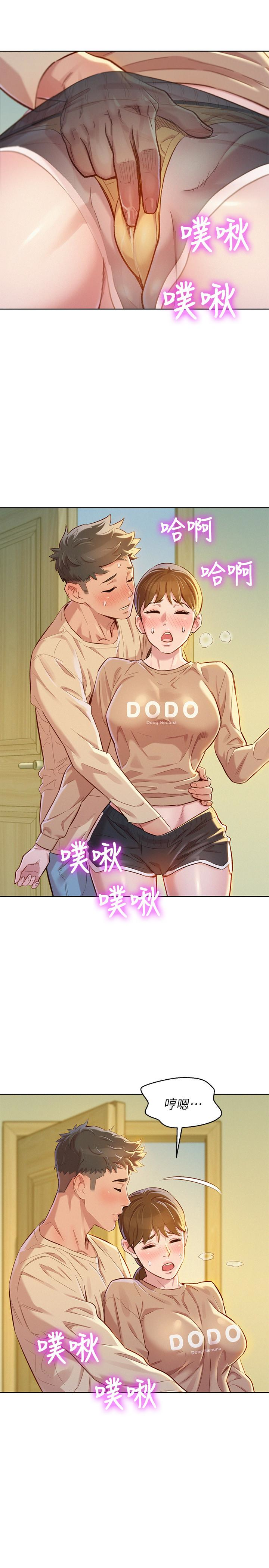 第73话-我最近都想著姊姊尻… - 第26.jpg页