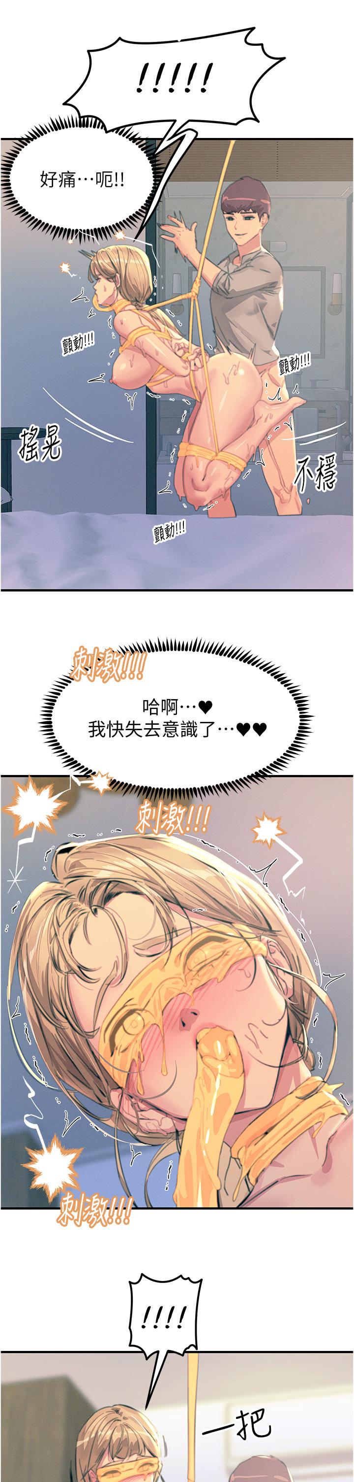 第58话-水流不停的发情骚货 - 第13.jpg页