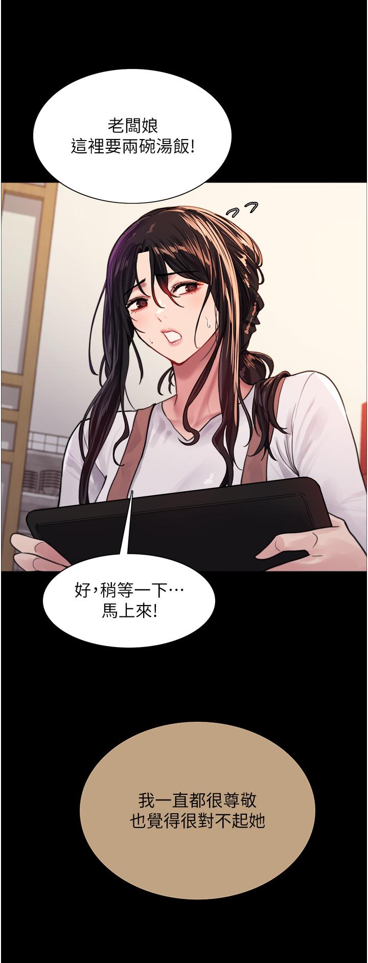 第33話-性感阿姨的正妹女兒 - 第29.jpg页