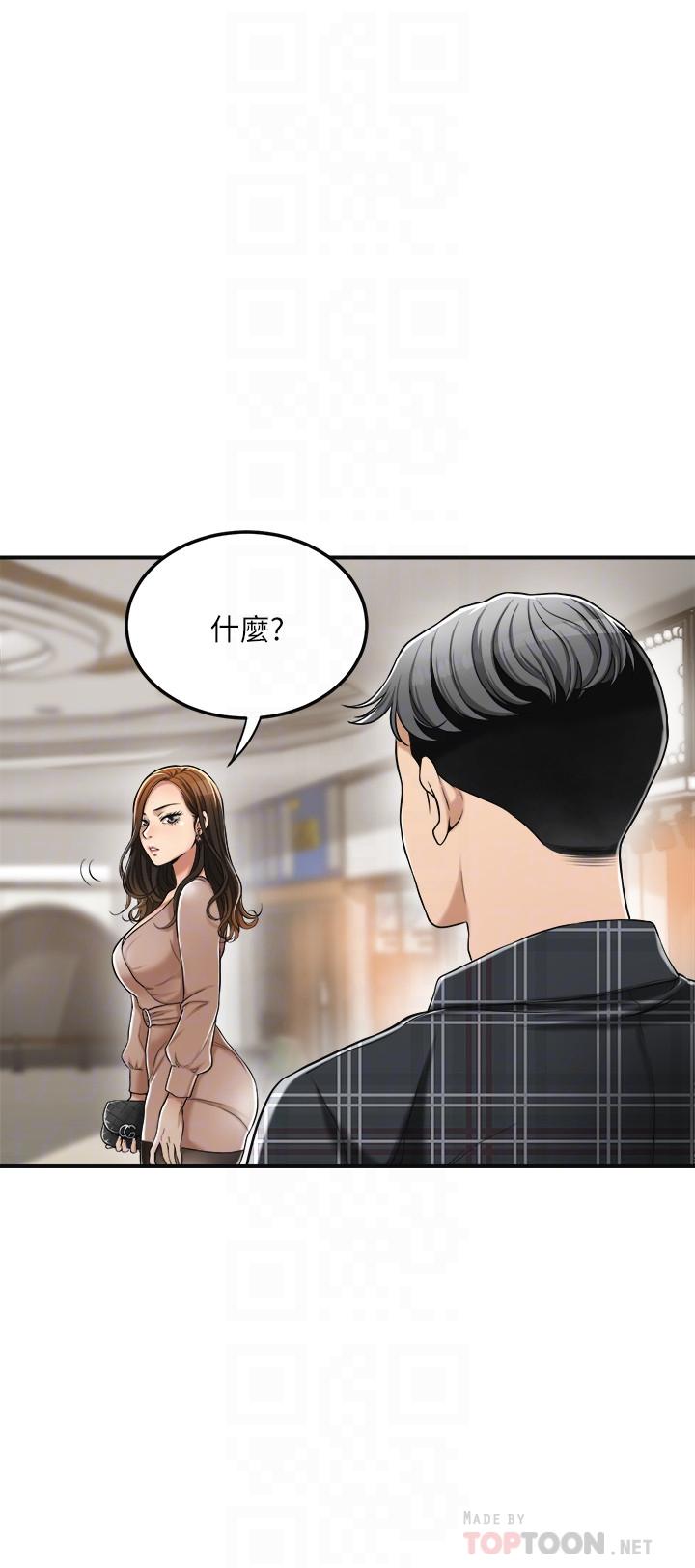 第31話-我要奪走你的一切 - 第16.jpg页