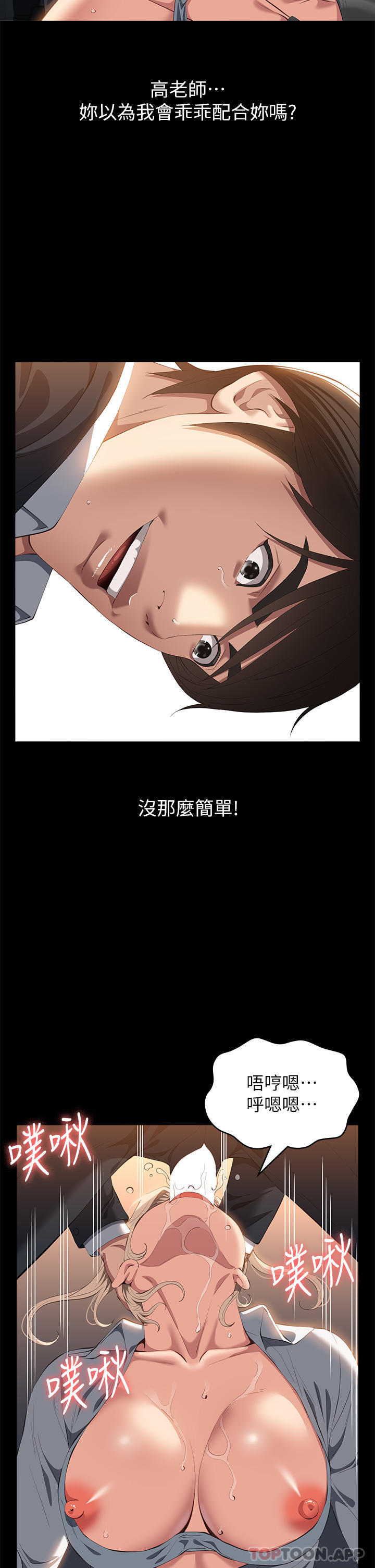 第63话-在人潮中口爆 - 第34.jpg页