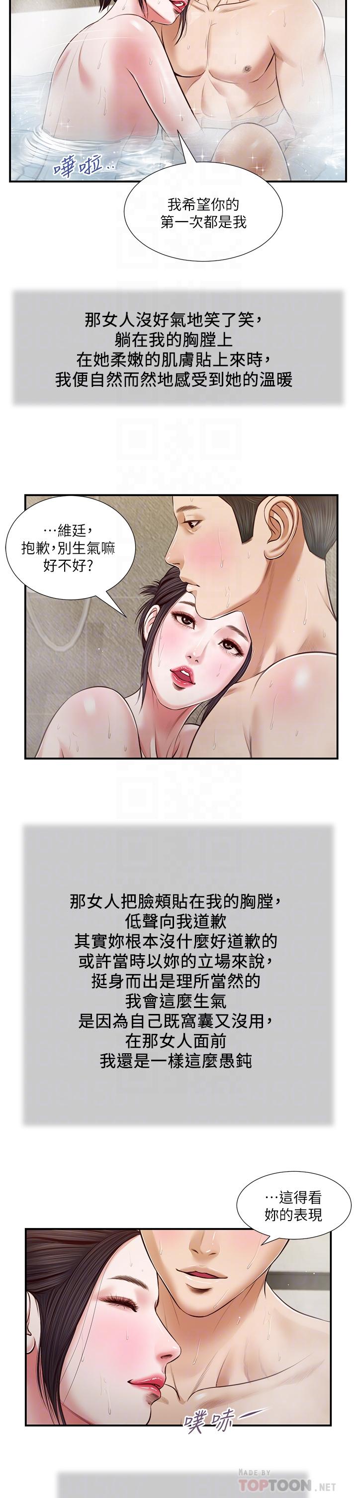 第75话-在浴缸里口交 - 第8.jpg页