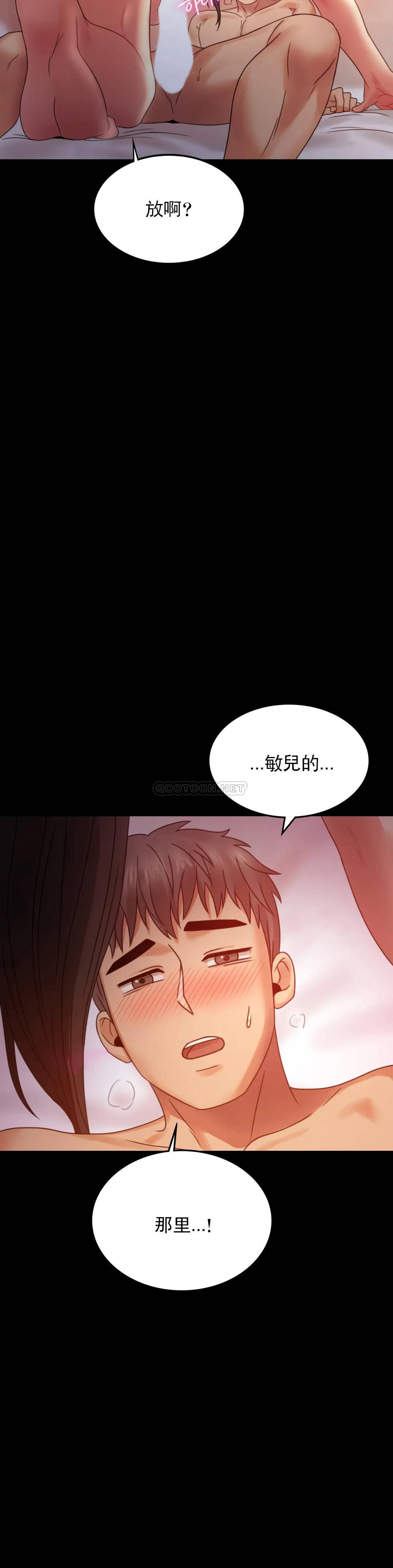 第5话-喜欢上已婚男人 - 第21.jpg页