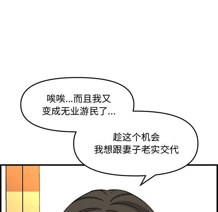 第 38 话 - 第169.jpg页