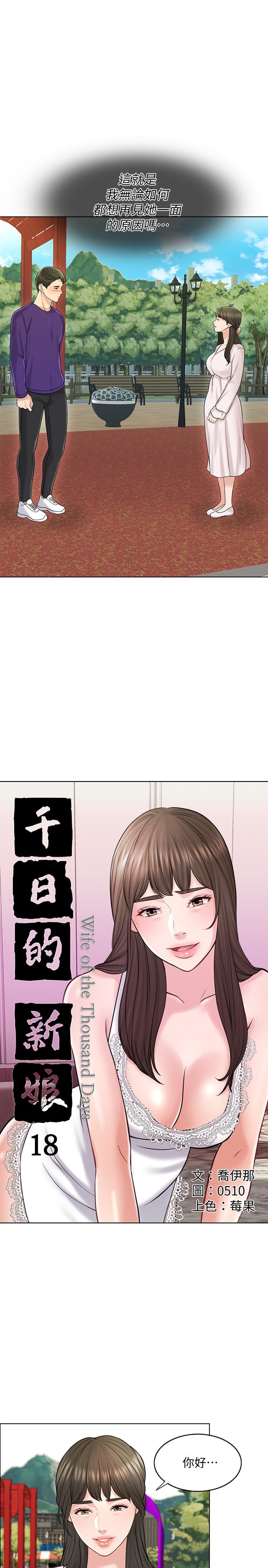 第18话-对大嫂的执着 - 第9.jpg页