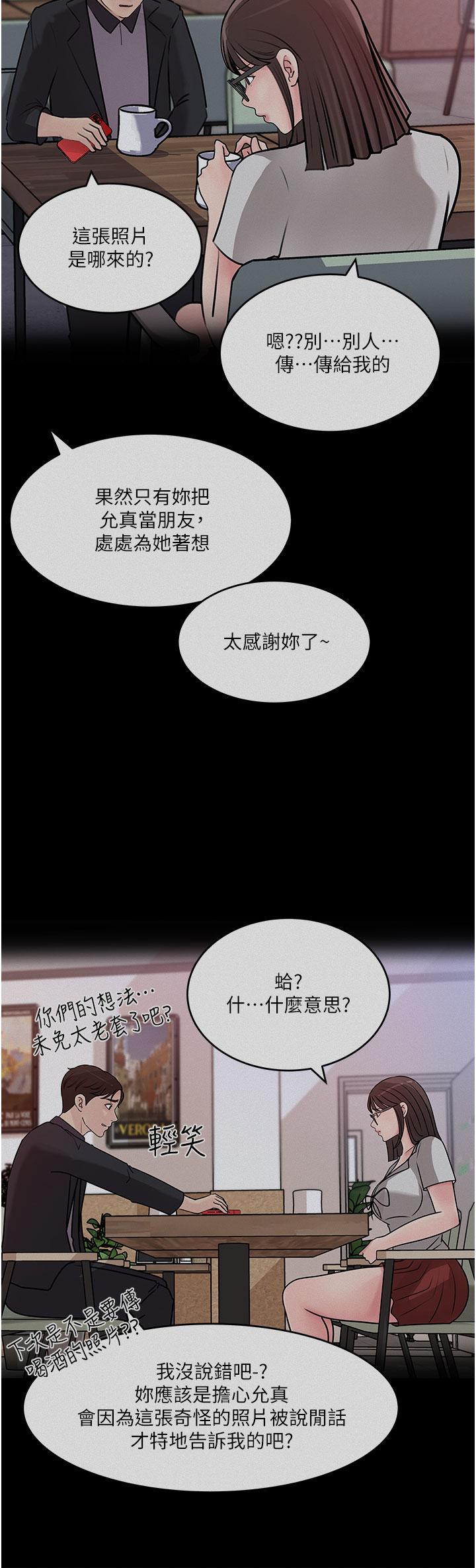 第18話-難以壓抑的慾望 - 第26.jpg页