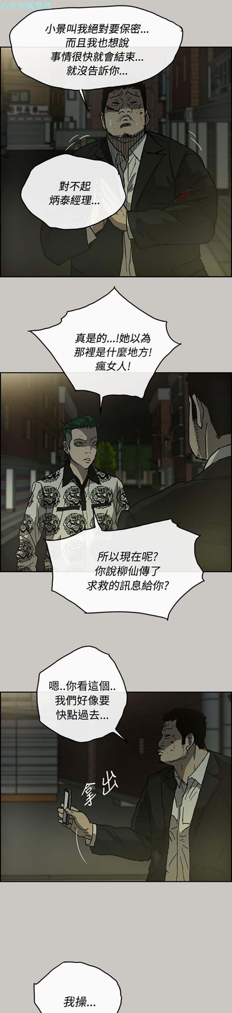 第 24 话 - 第25.jpg页