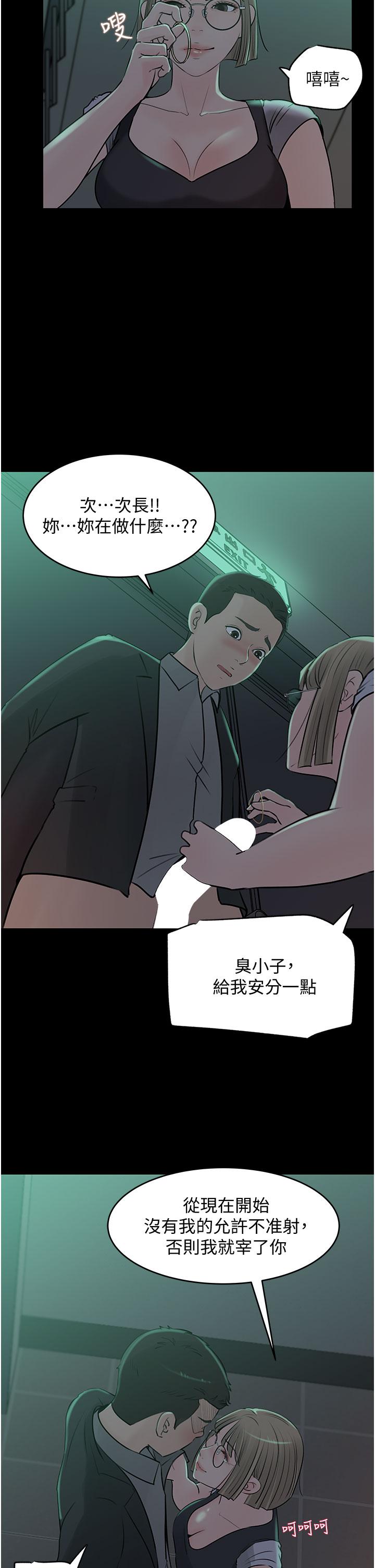 第24話-在公共場合淫水流不停 - 第23.jpg页