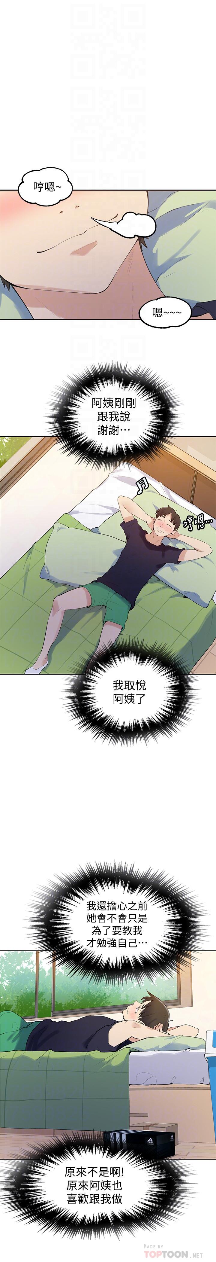 第45話-突如其來的提議 - 第8.jpg页