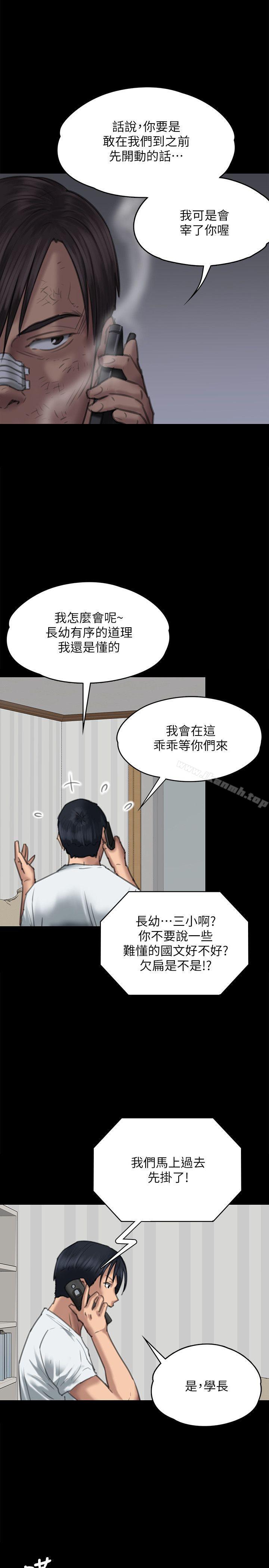 第68話-東窗事發!盛怒的俊彪[1] - 第28.jpg页