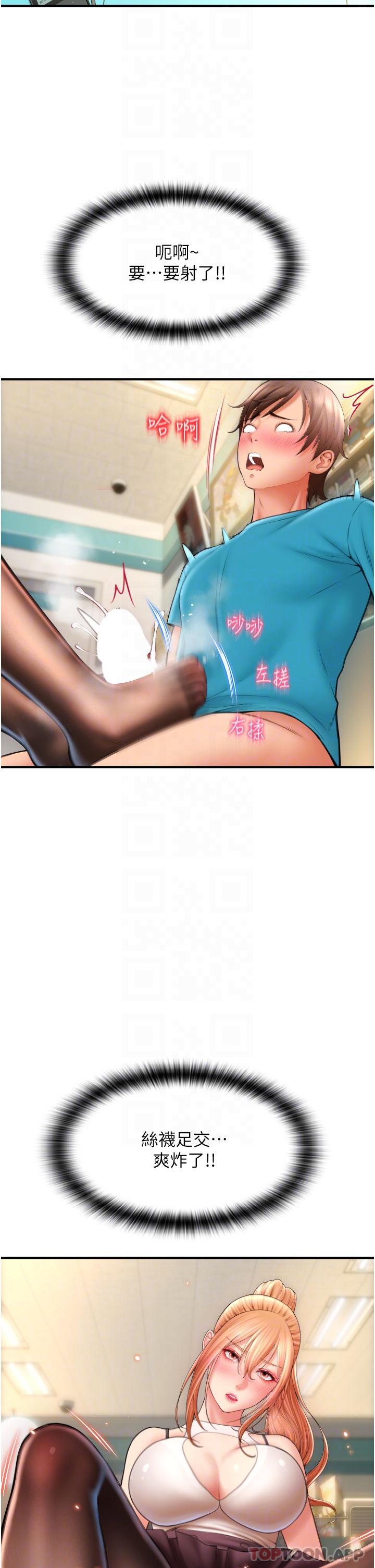 第6话-被射得一团糟的正妹店员 - 第13.jpg页